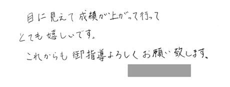 喜びの声 Kさん
