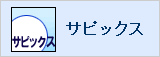 �T�s�b�N�X