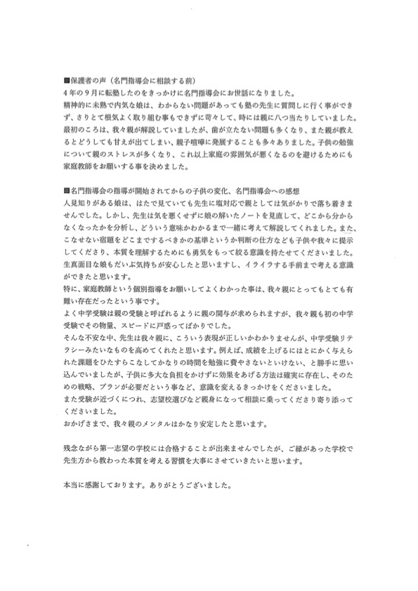 渋谷教育学園幕張中 浦和明の星中 東邦大東邦中 栄東中 2025