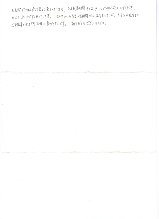 合格校 品川女子学院 大宮開成 2026 理科