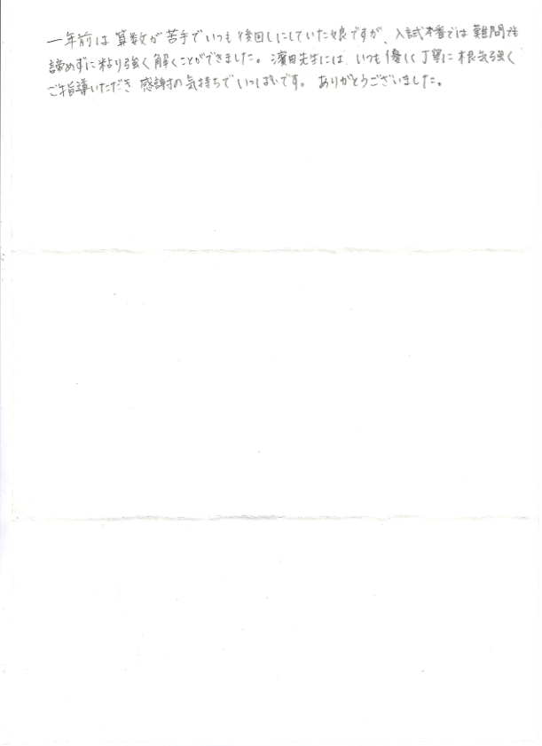 合格校 成城学園 順天中学校 星野学園 2026 理科